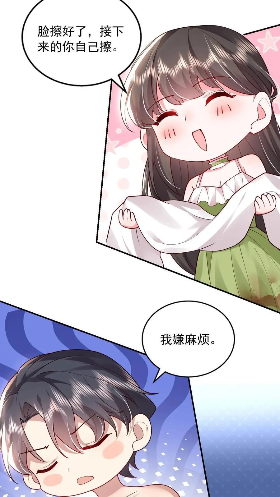 第99话 你是对男人过敏19