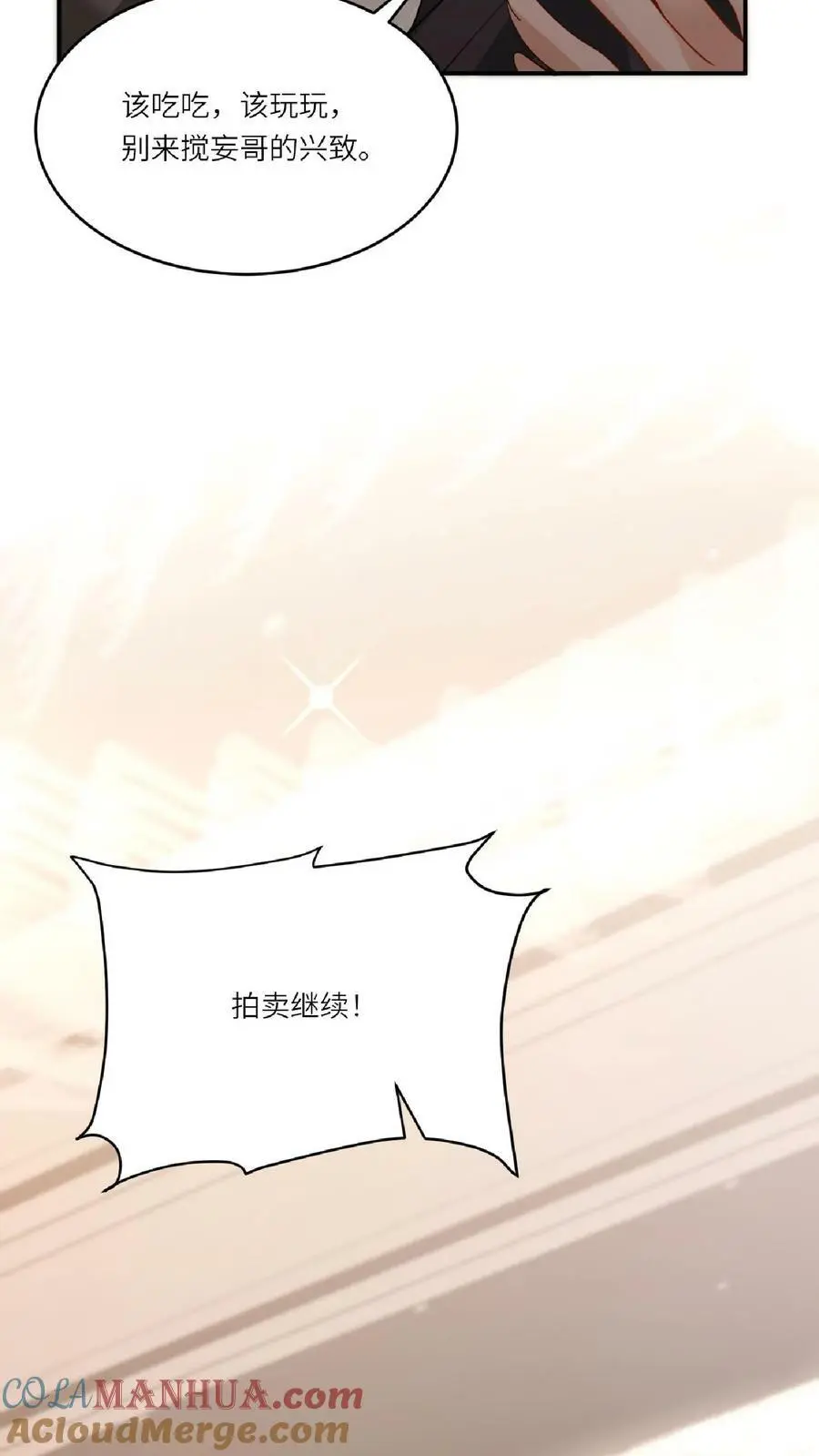 第29话 见到你就很开心8