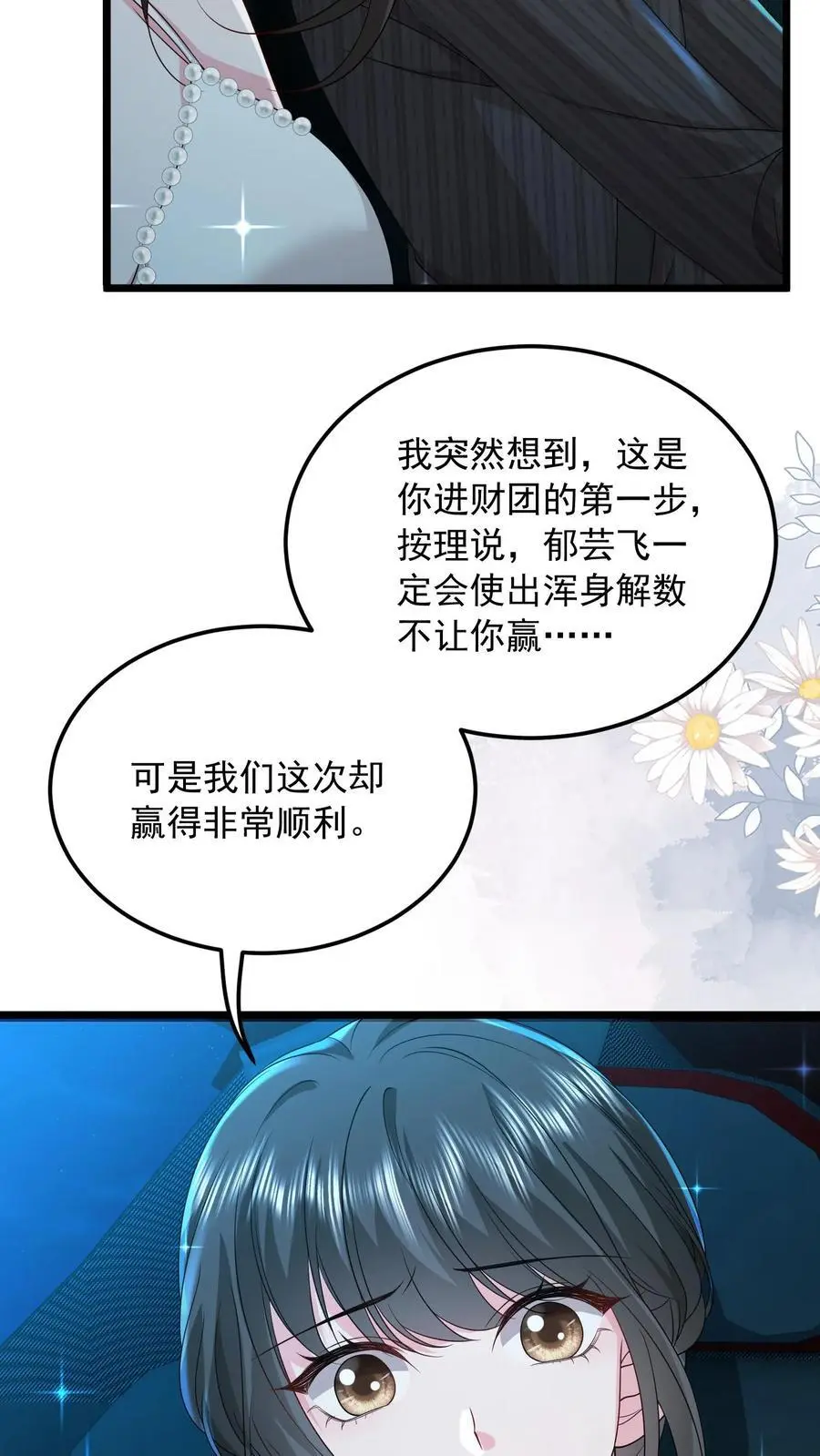 第144话 人心恶毒15