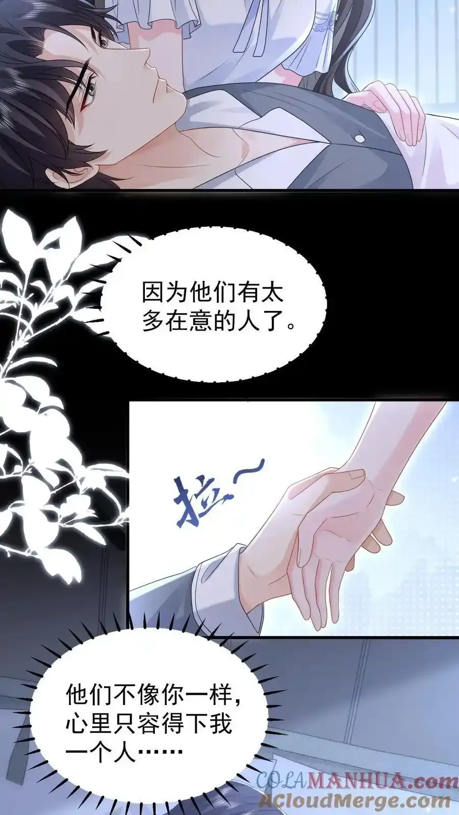 第170话 薄妄的过去14