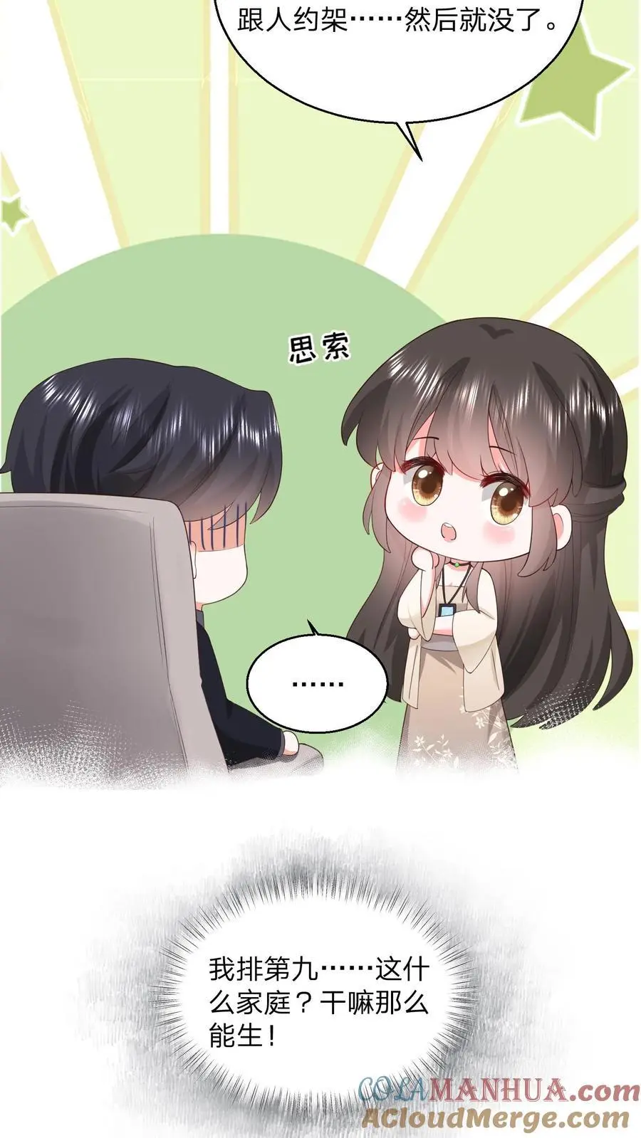 第109话 你还会给男人打领带？4
