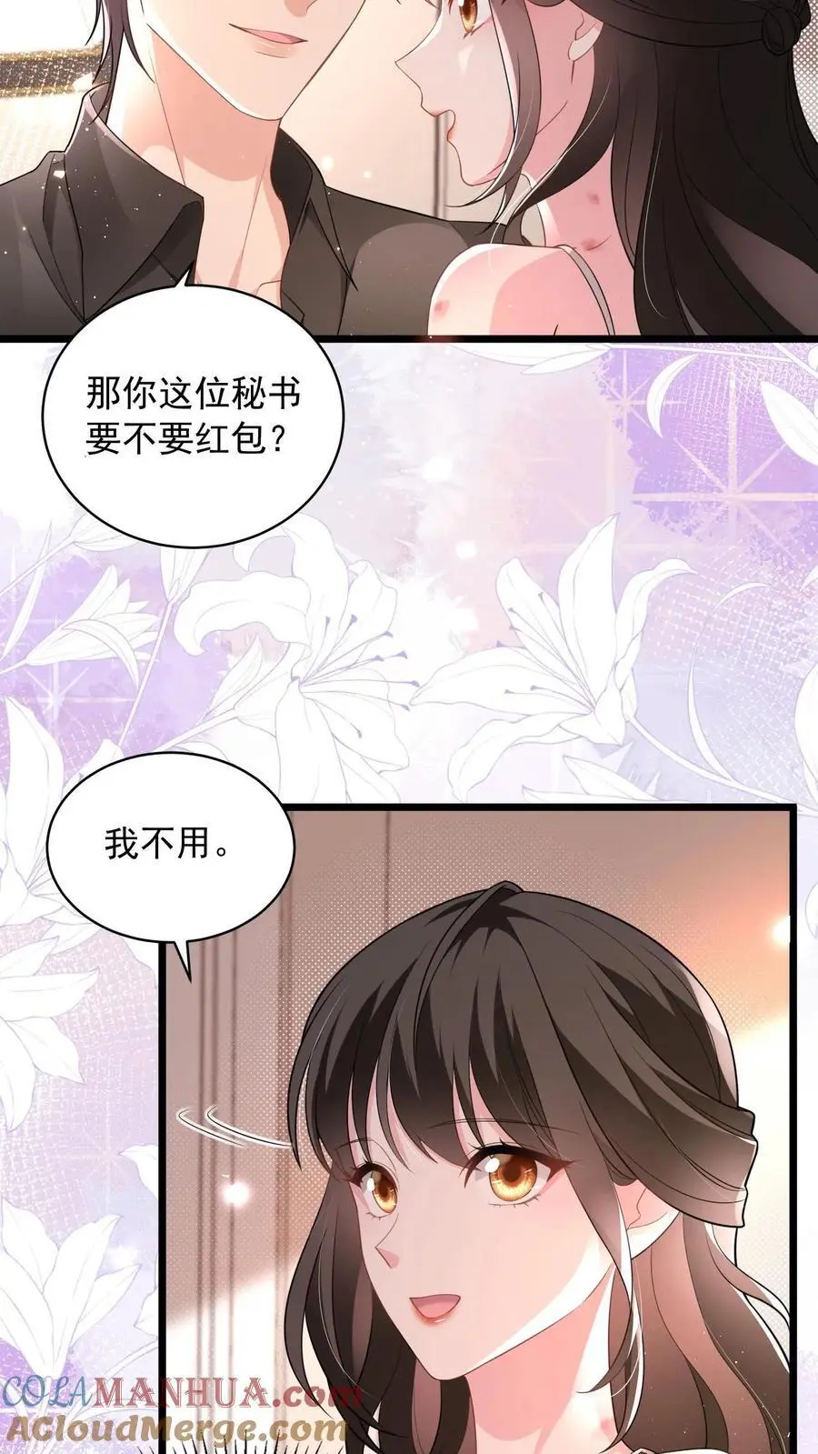 第141话 老子迟早睡了你28