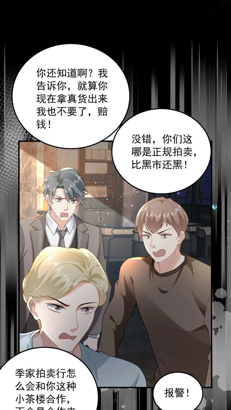 第67话 解决龚姿桦1