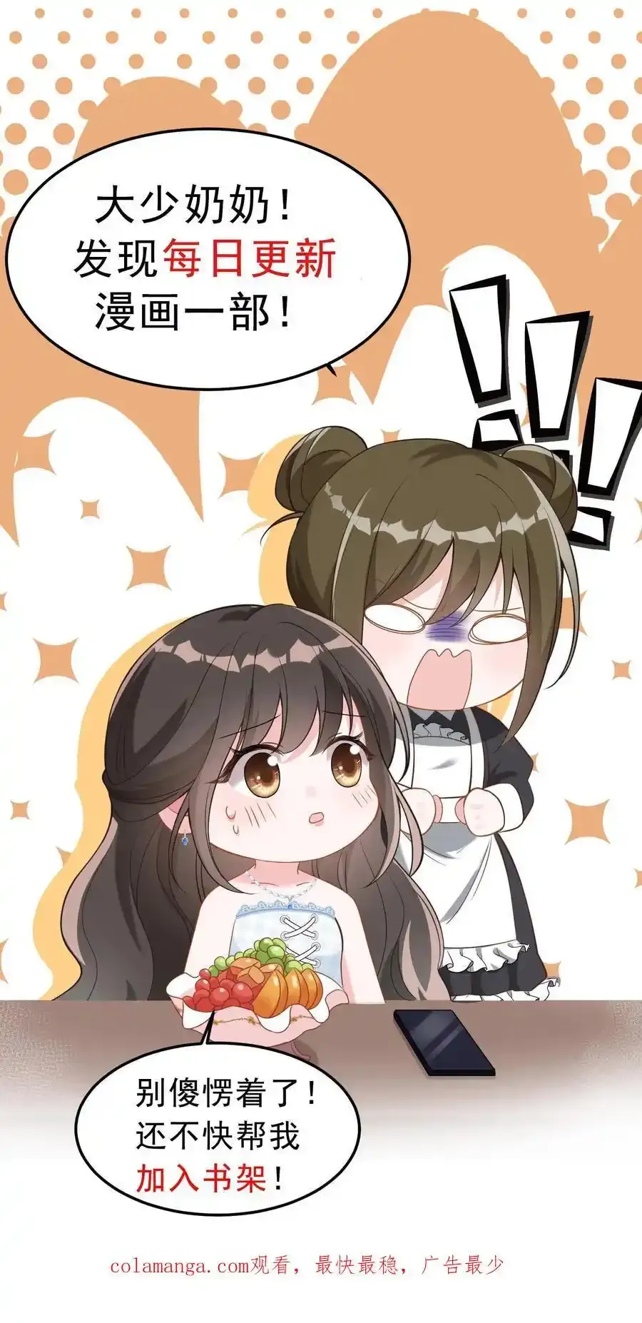 第171话 小时候的婚约33