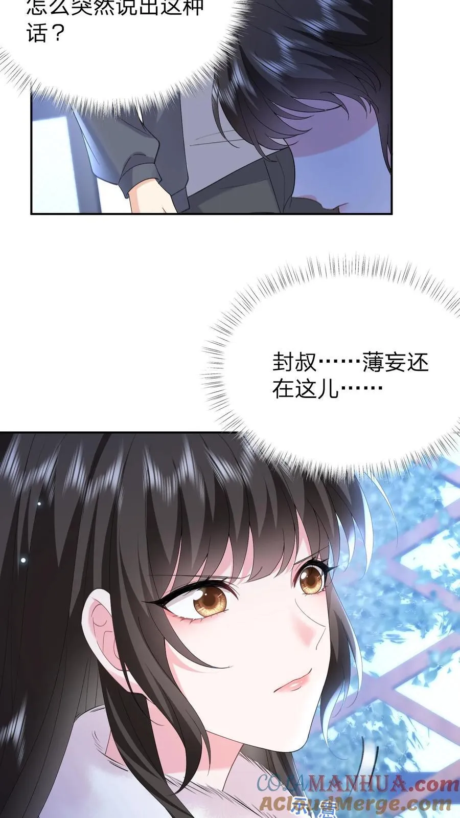 第184话 试探14