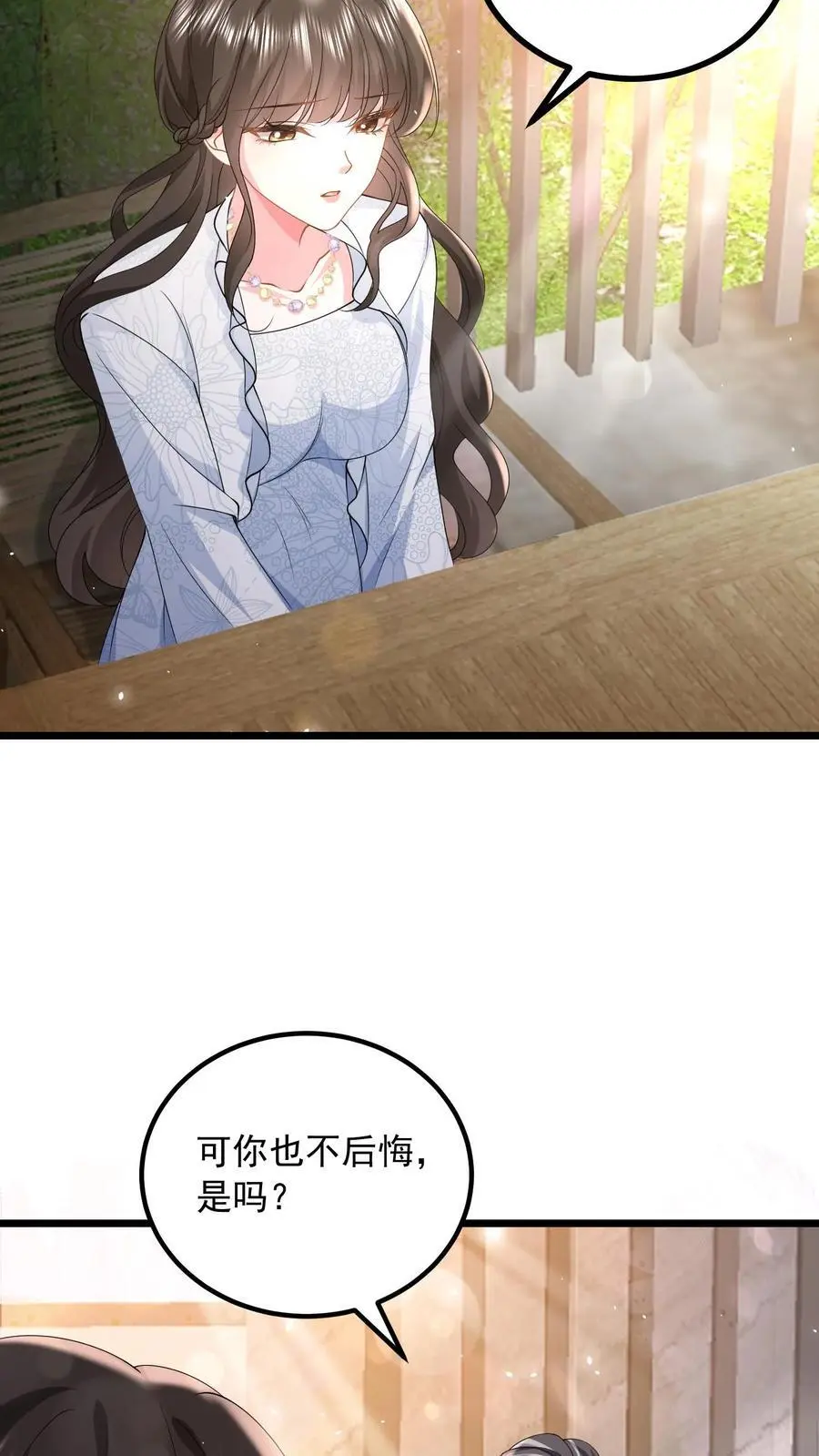 第157话 不想让他功亏一篑17