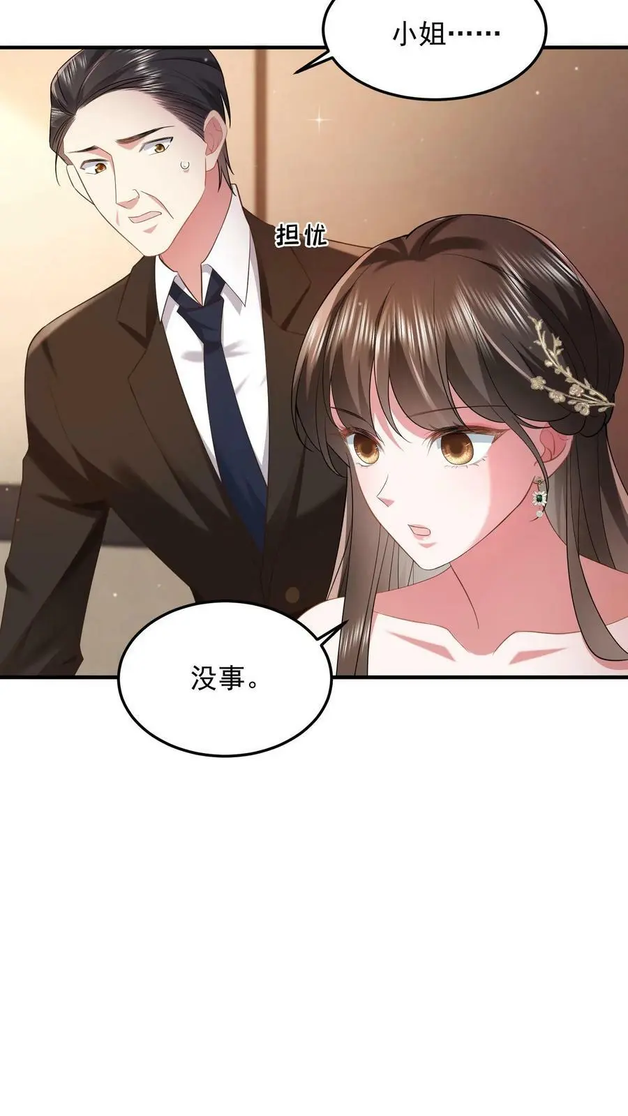 第26话 夸你脖子长得好11