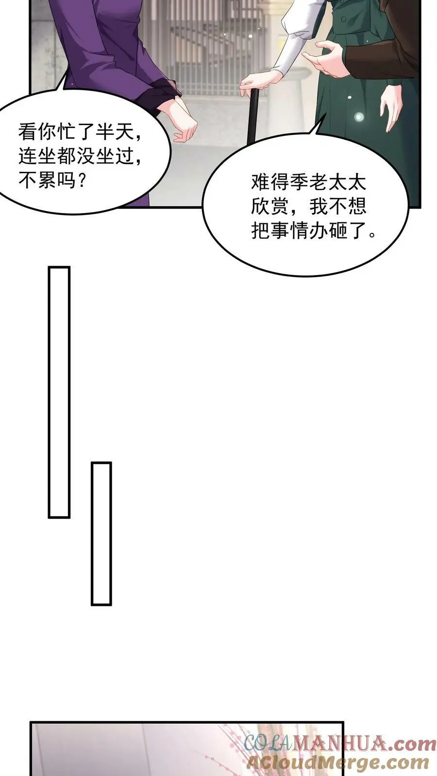 第46话 你们是夫妻10