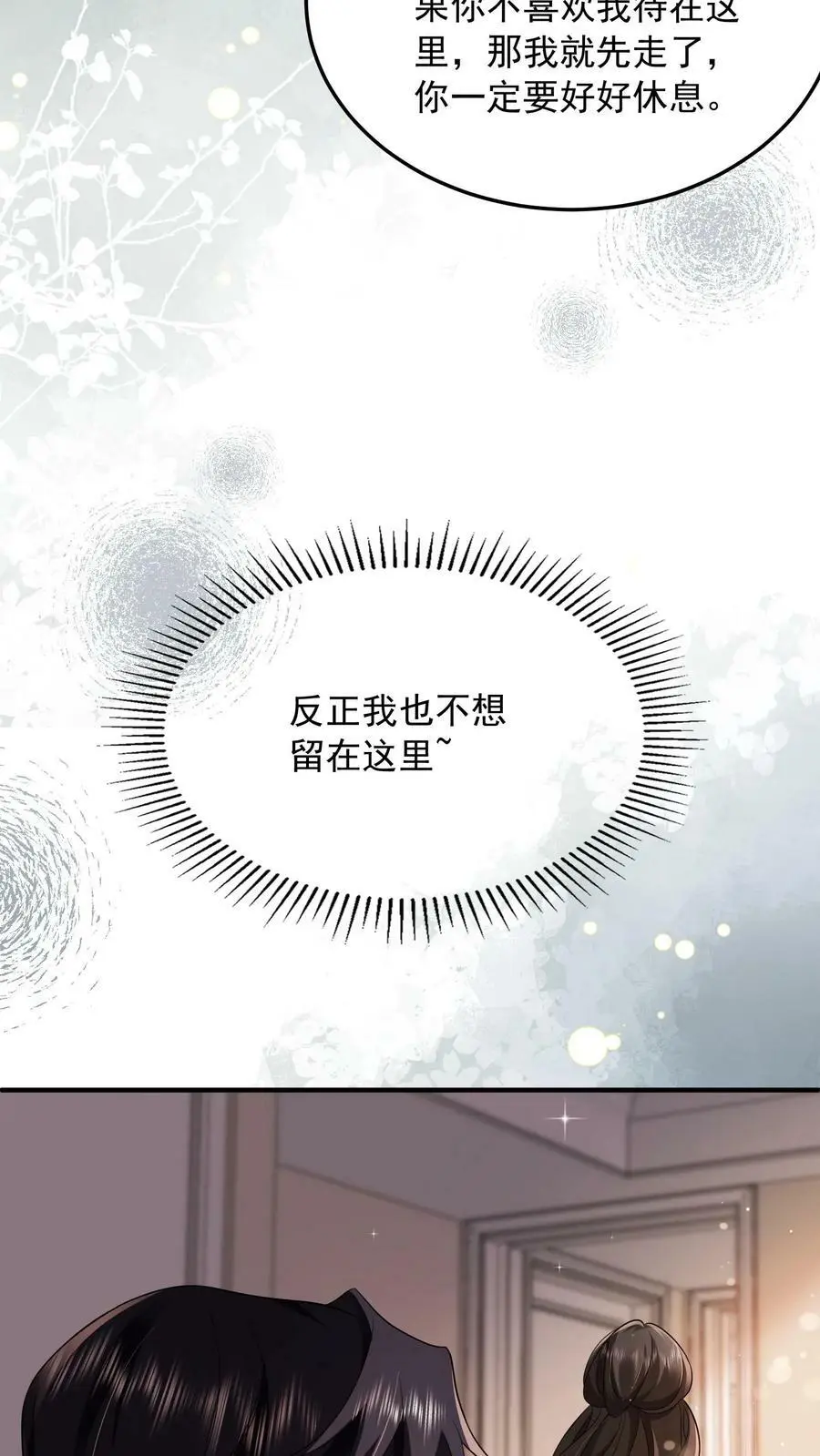 第45话 好用而已13