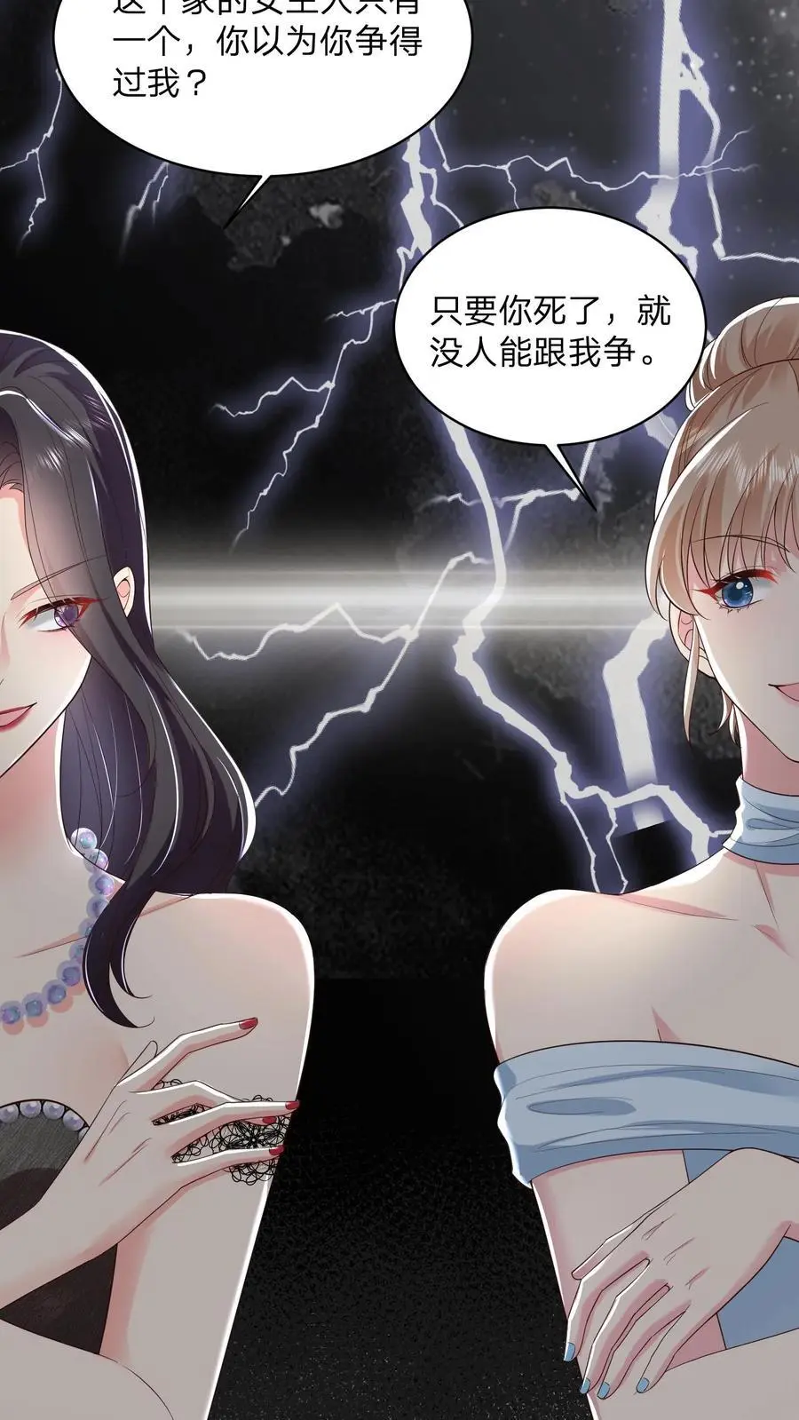 第134话 我不过是在静静看你们表演11