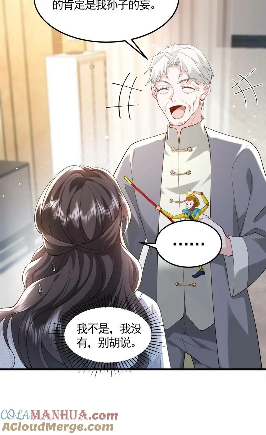 第69话 陪爷爷奶奶吃饭10