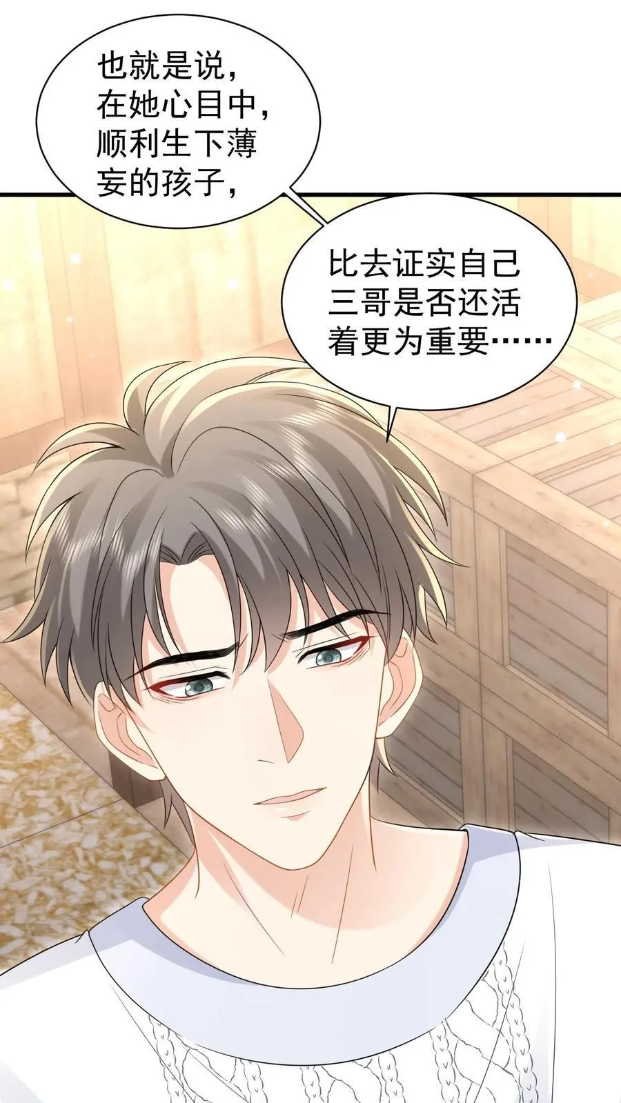 第196话 决定27