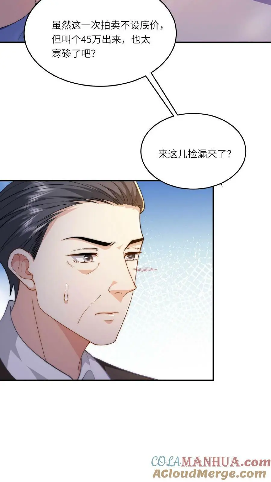 第30话 拍卖现场2