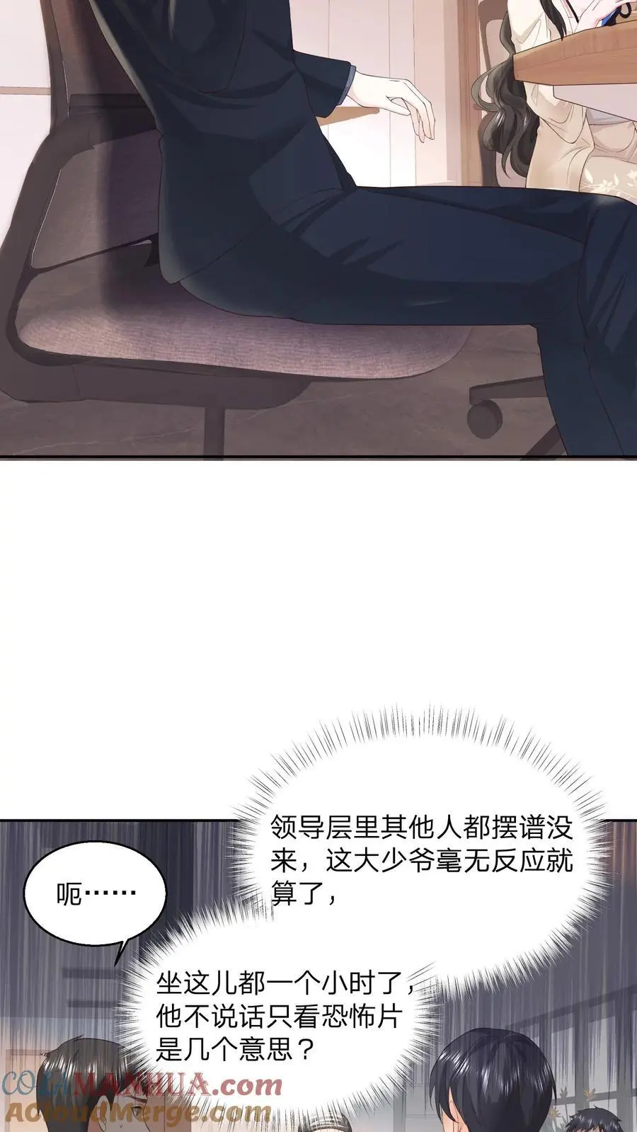 第109话 你还会给男人打领带？8