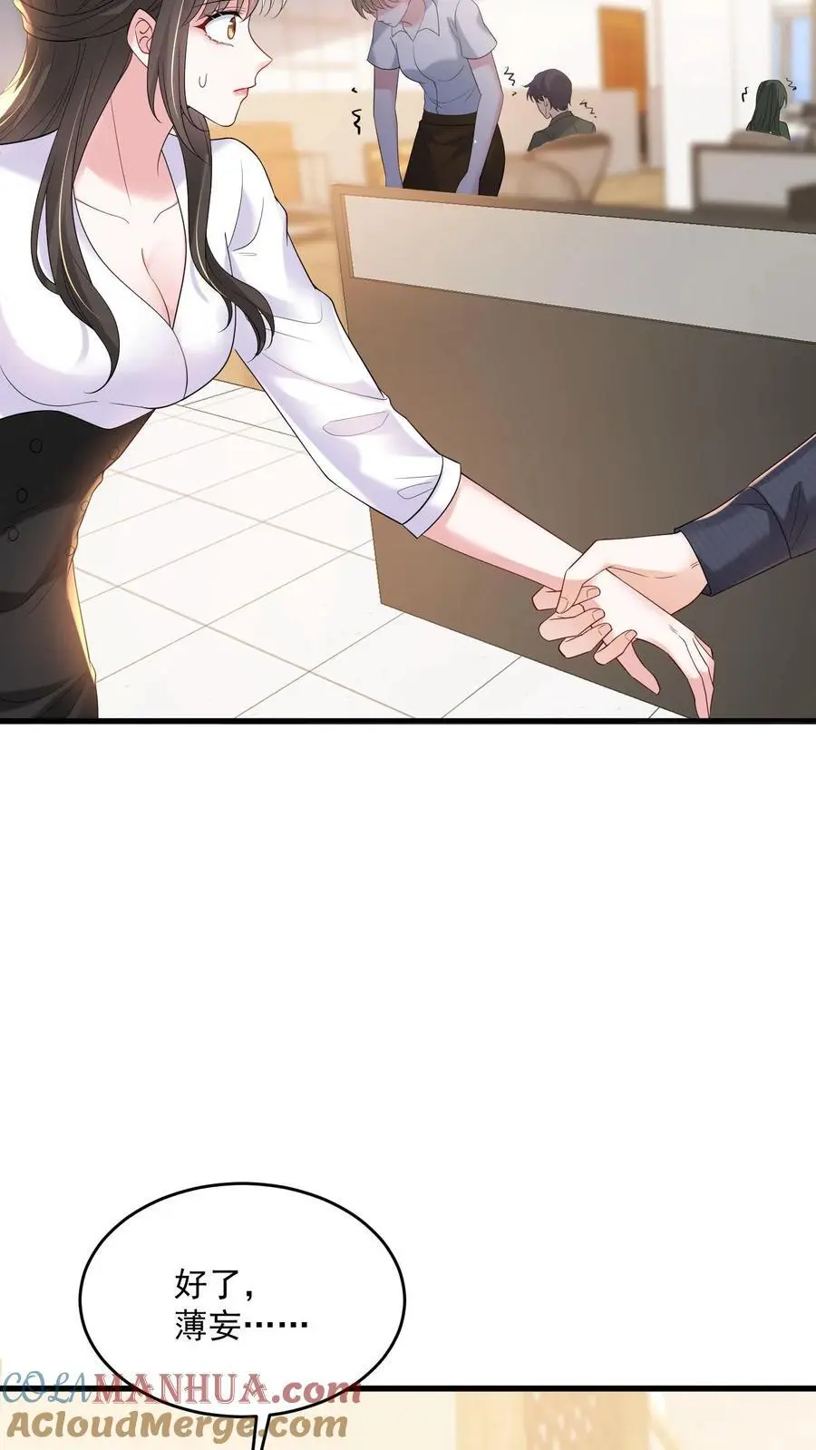 第125话 我眼里除了你不可能有别的男人22