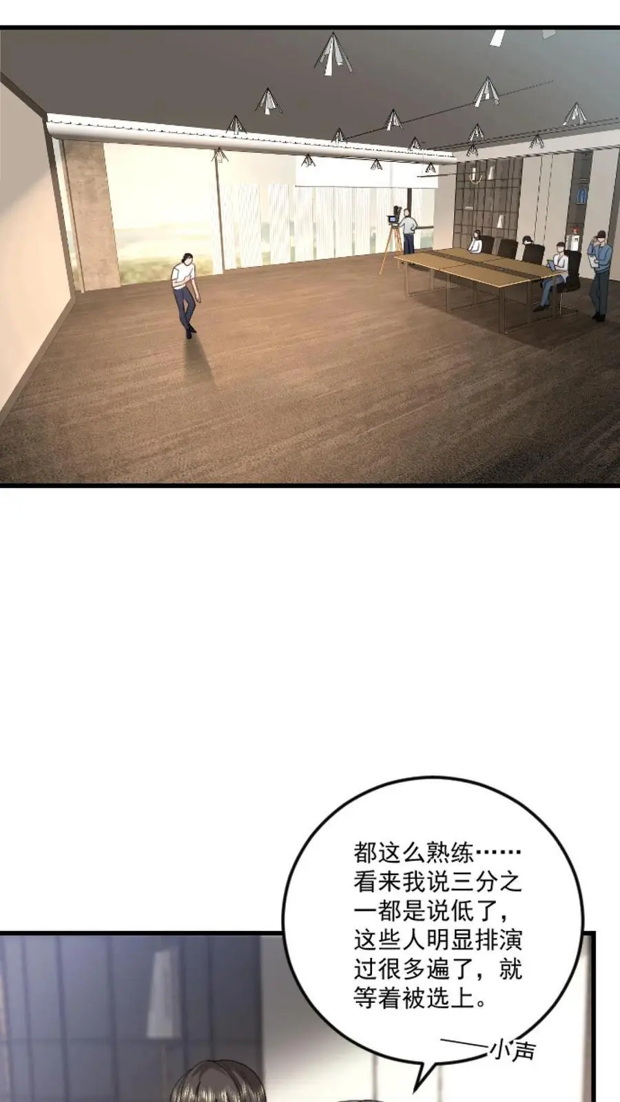 第124话 分化我和薄妄7