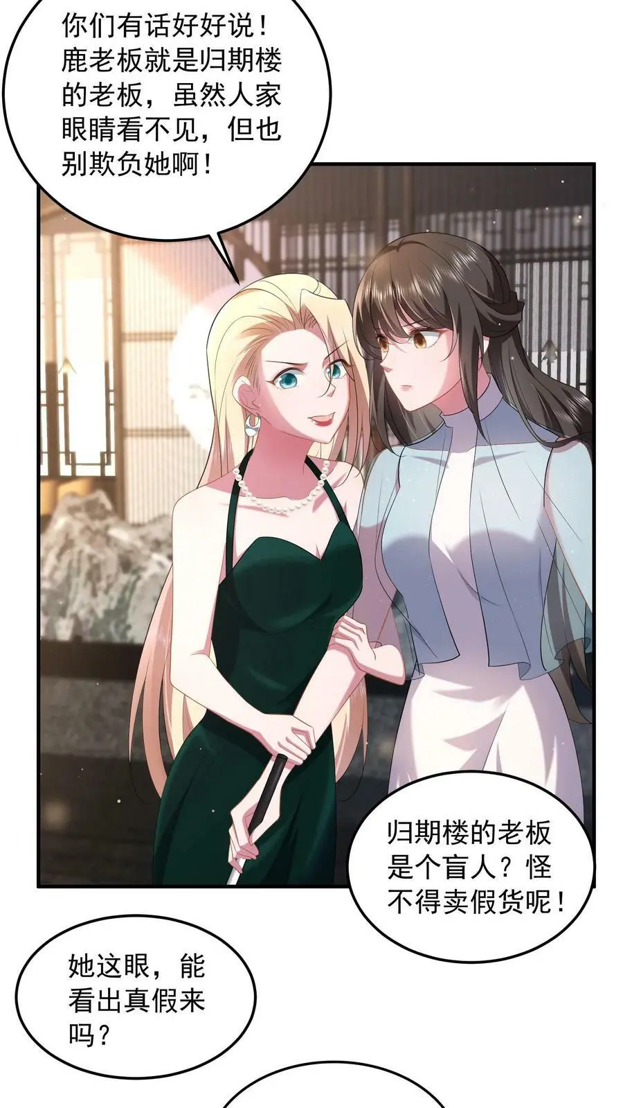 第66话 小孩子一样被宠不好吗？15