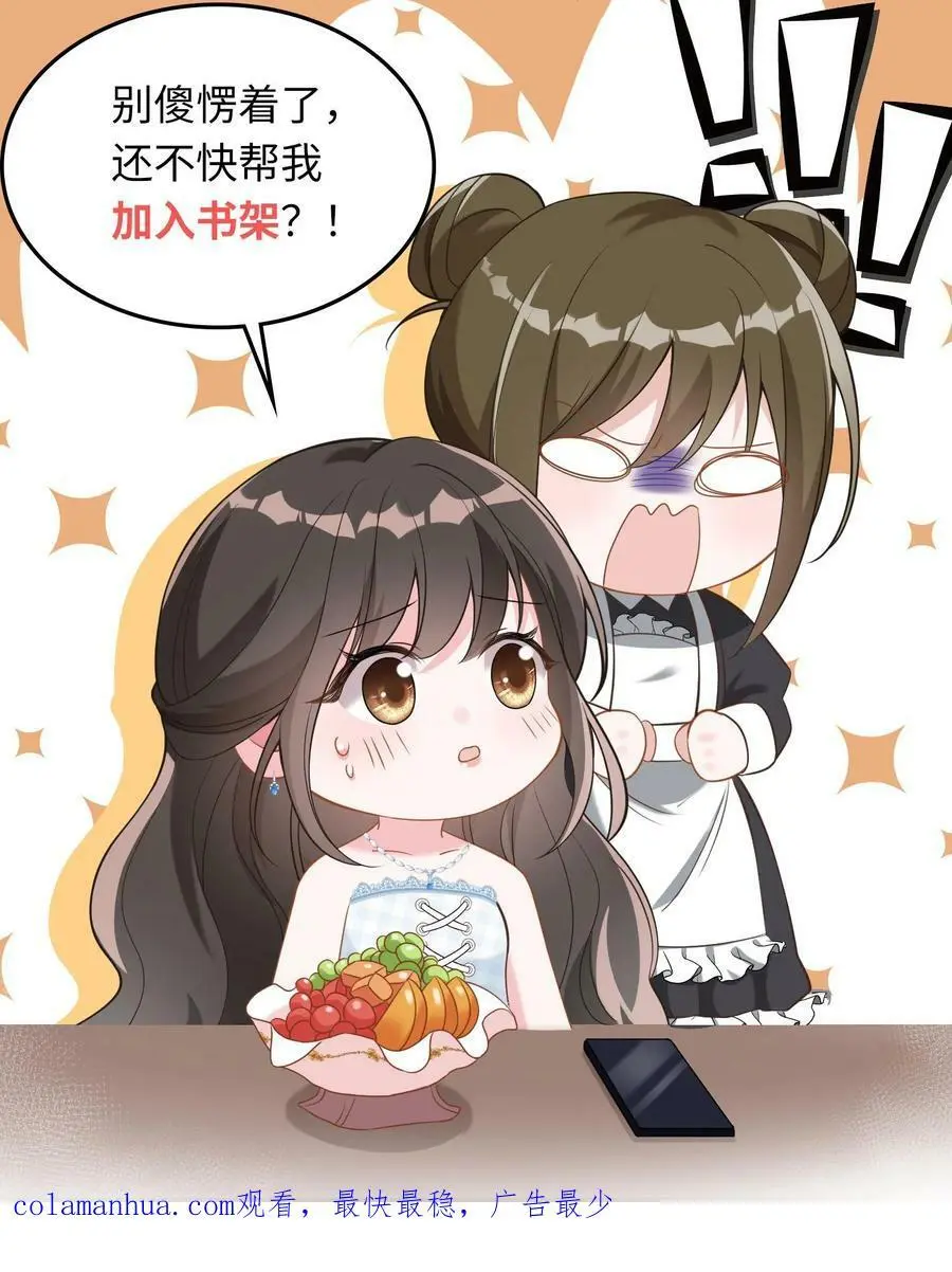 第11话 总要试试才行37