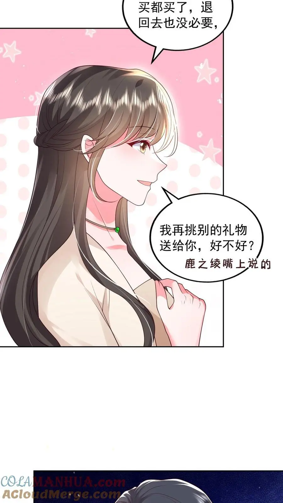 第121话 越来越牵扯不清8