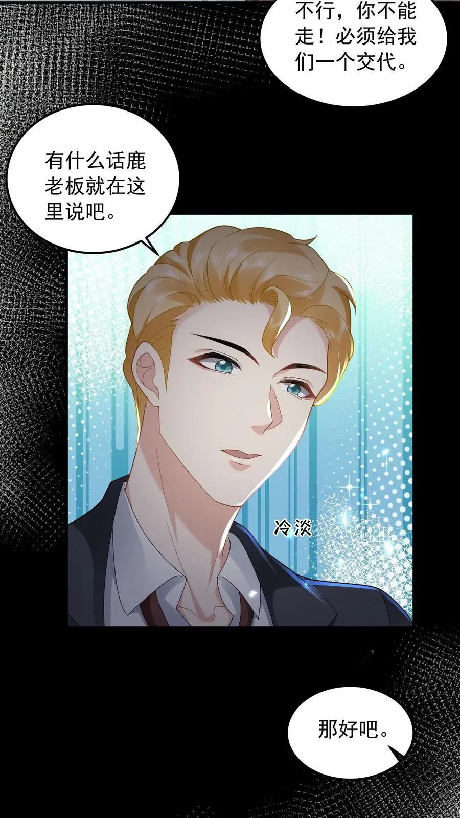 第67话 解决龚姿桦5