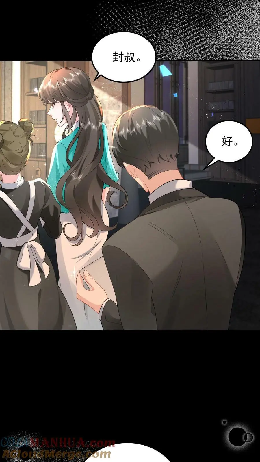 第67话 解决龚姿桦6