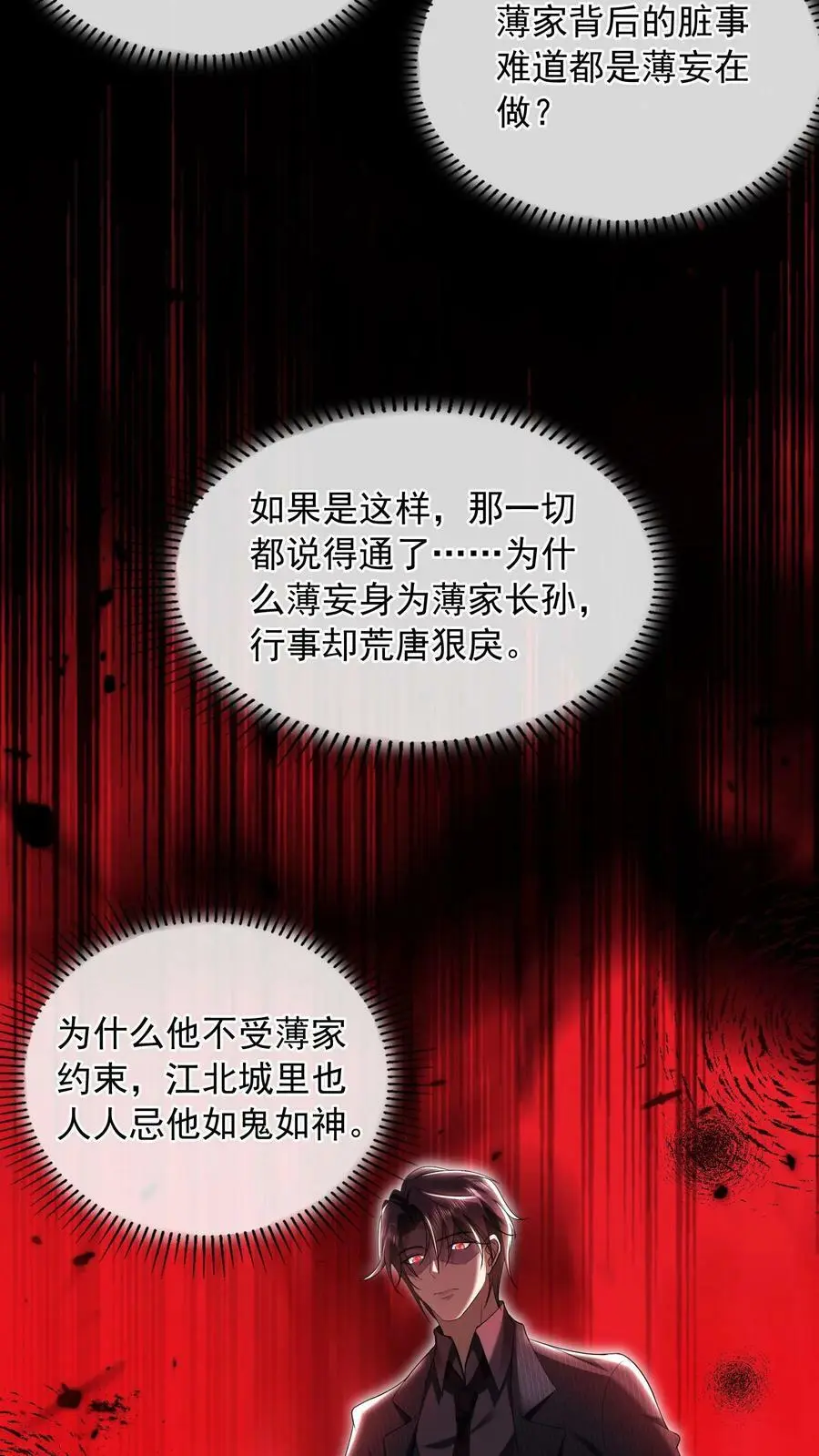 第50话 不如陪我一起死啊9