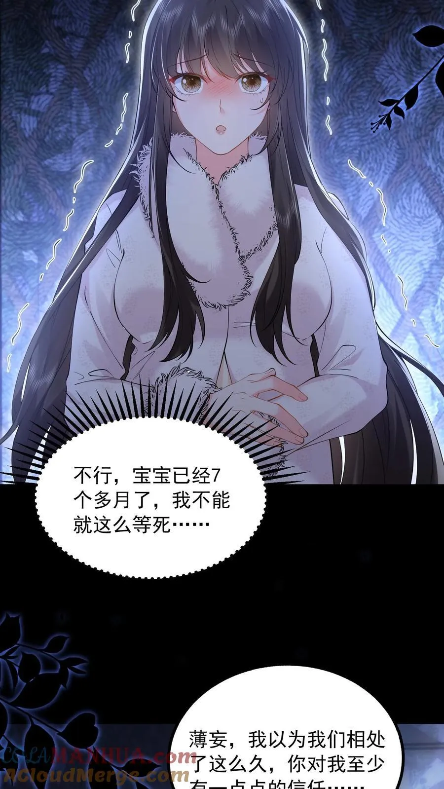第181话 信任12
