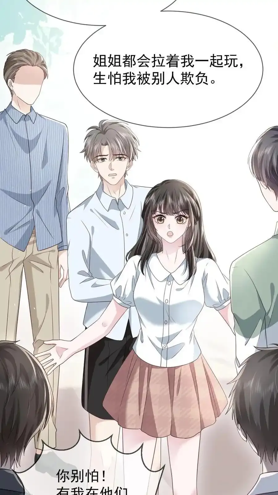 第171话 小时候的婚约5
