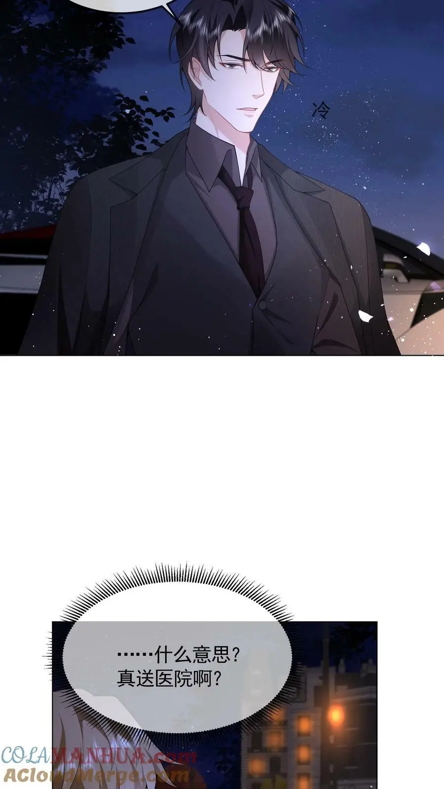 第49话 这么听话？4