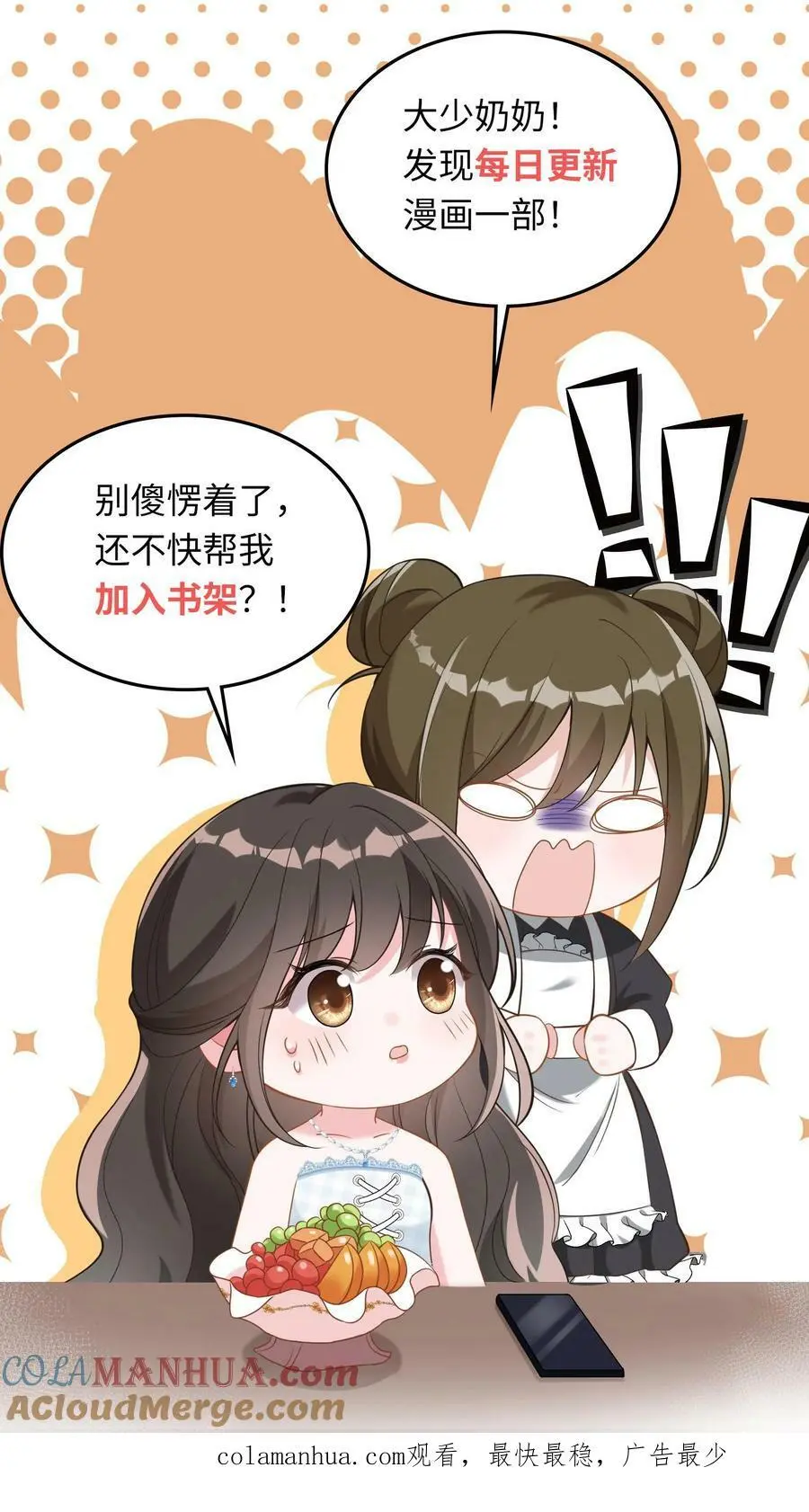 第67话 解决龚姿桦26