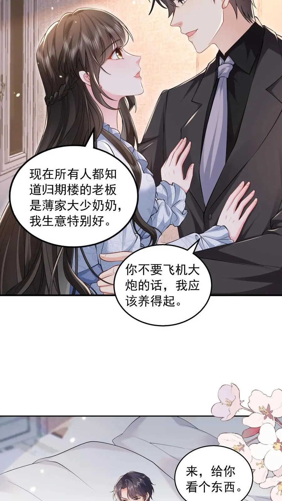第161话 如果我一无所有呢13