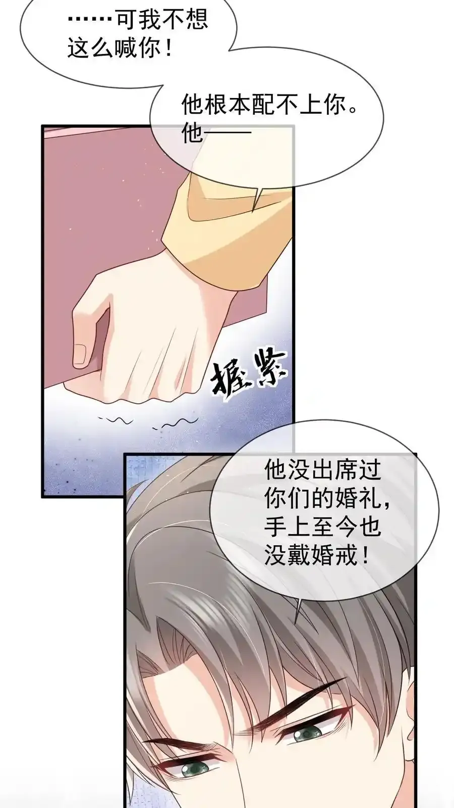 第171话 小时候的婚约9