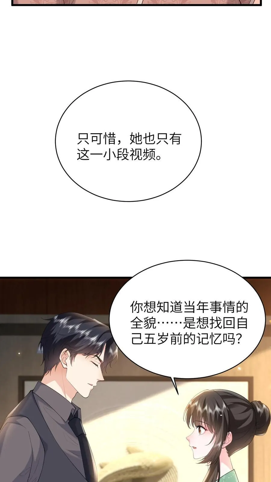 第193话 去找出真相15