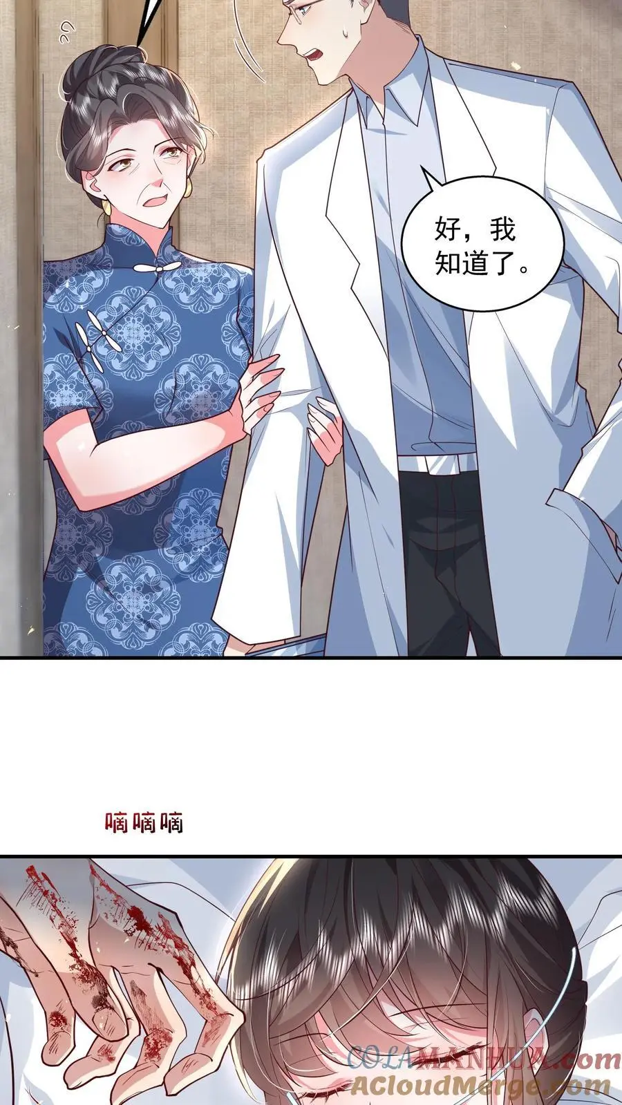 第149话 薄妄亲自照顾4