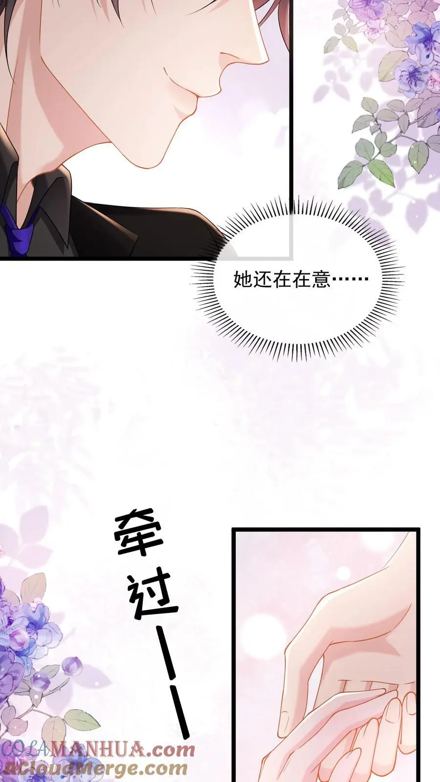 第139话 别脏大家的手26