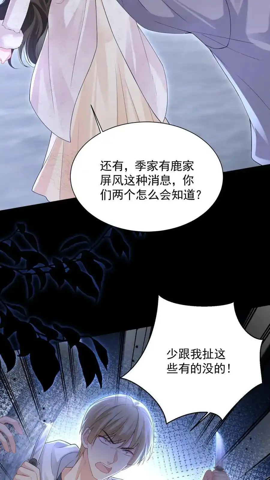 第176话 被困翡翠滩11