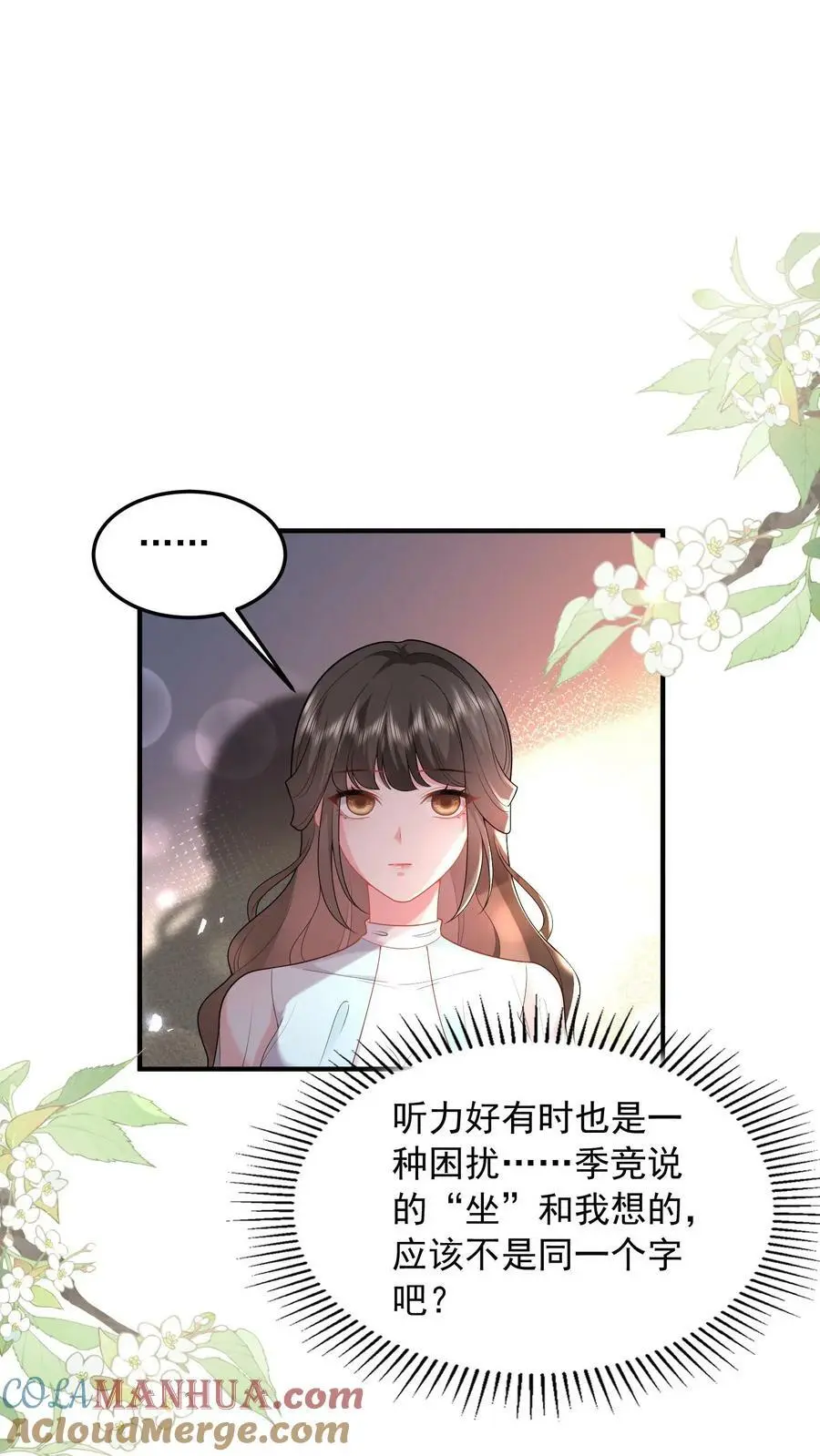第64话 上楼坐坐？16