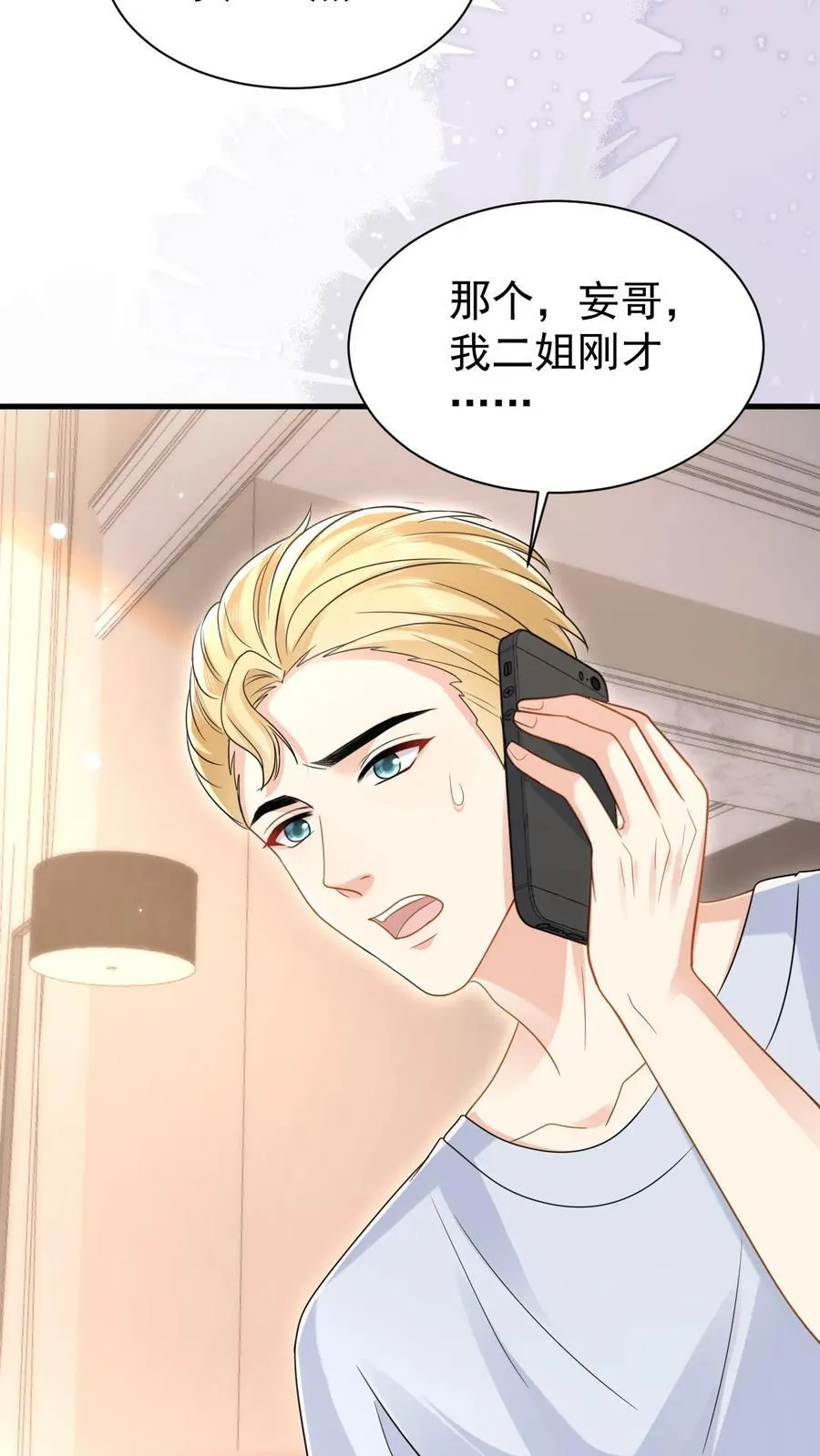 第191话 弥补11