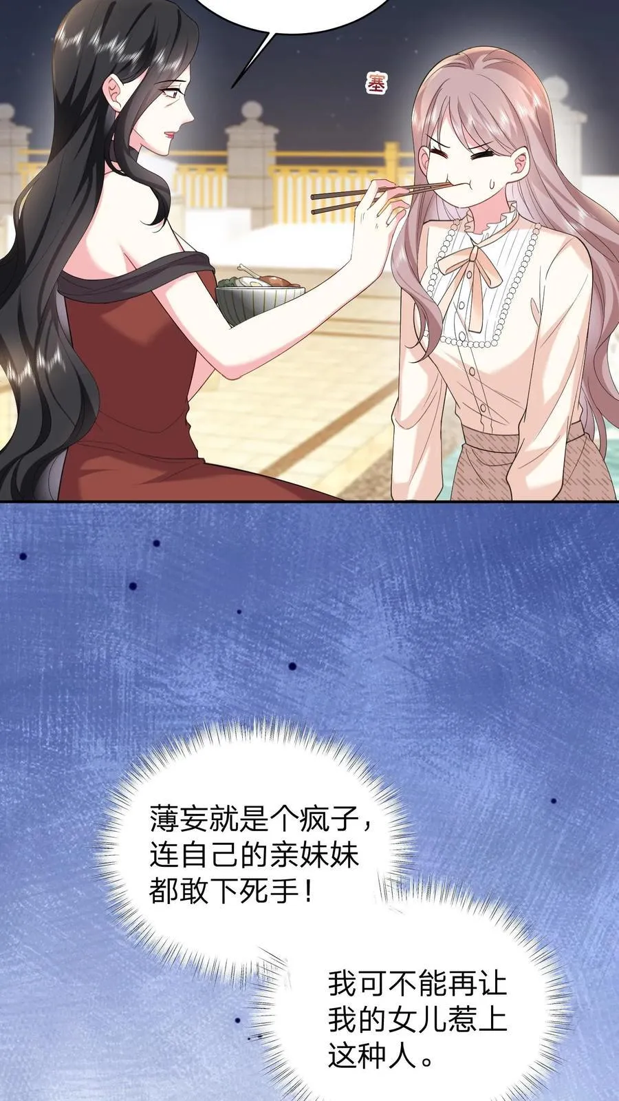 第167话 她是我的人19