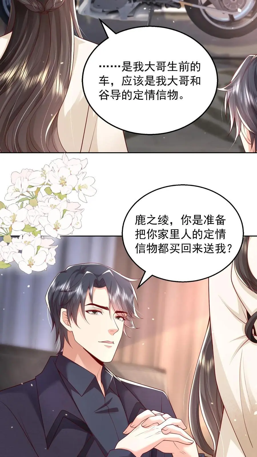 第120话 不想连累你25