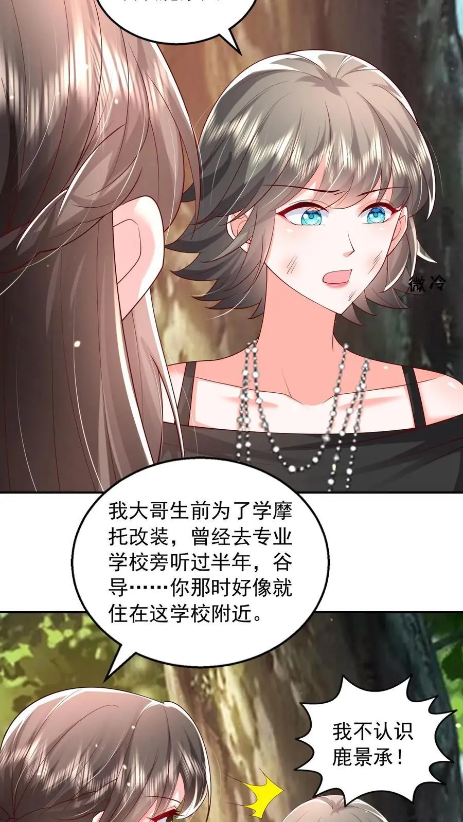 第114话 婚礼改葬礼15