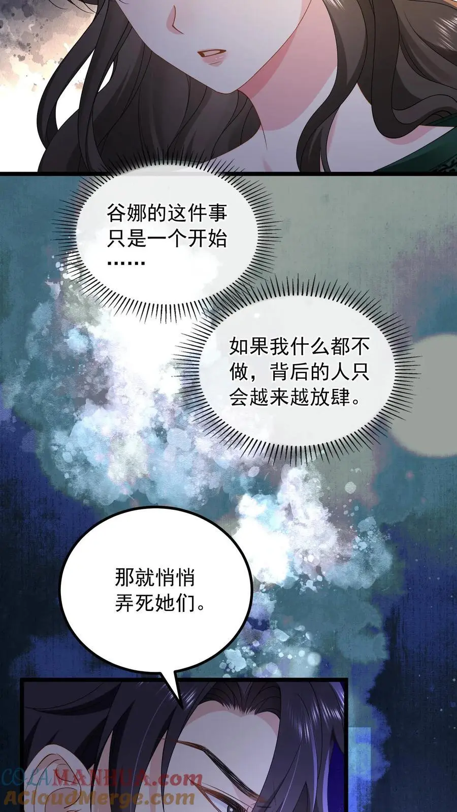 第156话 只要我不死，你们就别想赢20