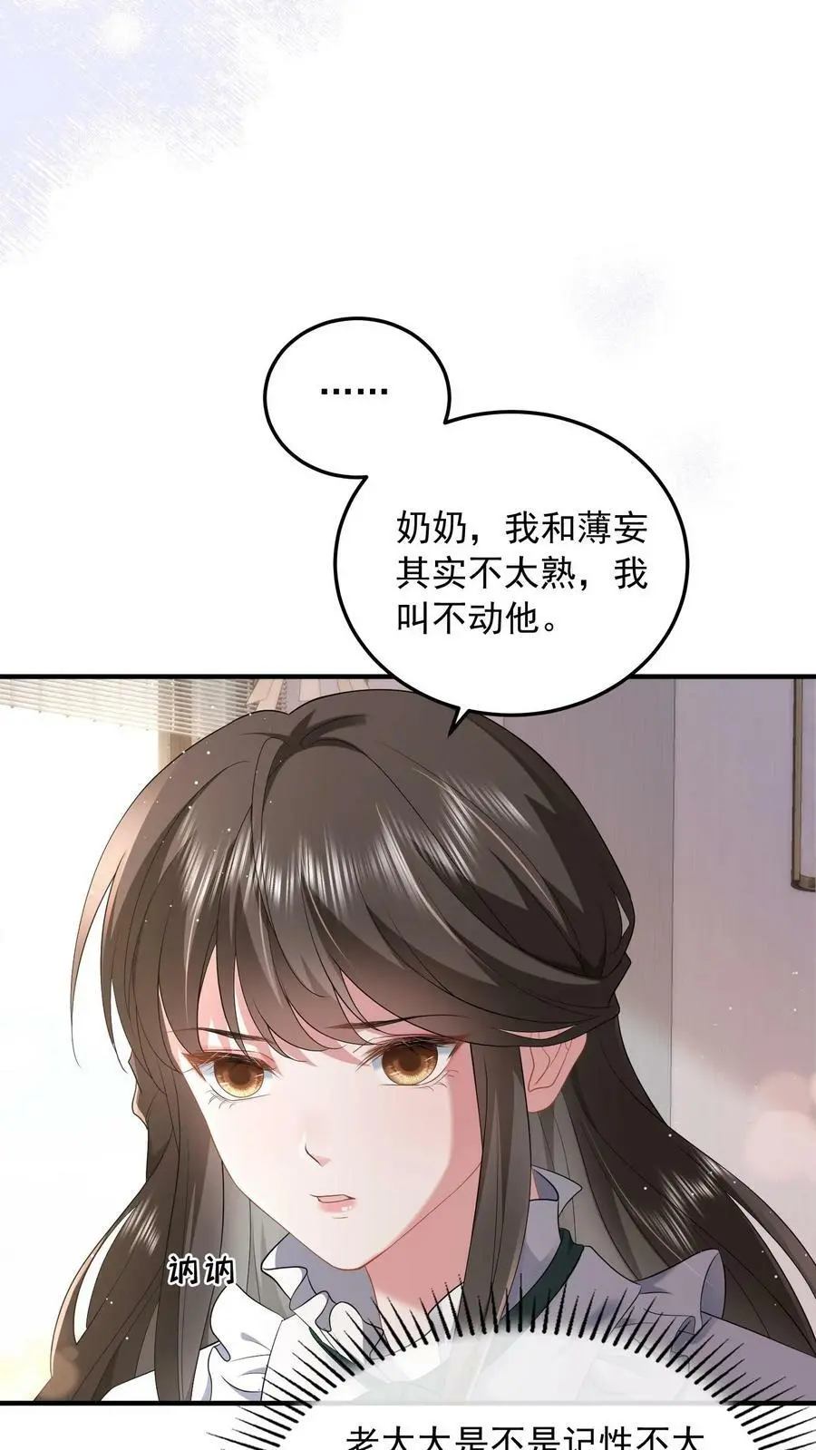 第46话 你们是夫妻15