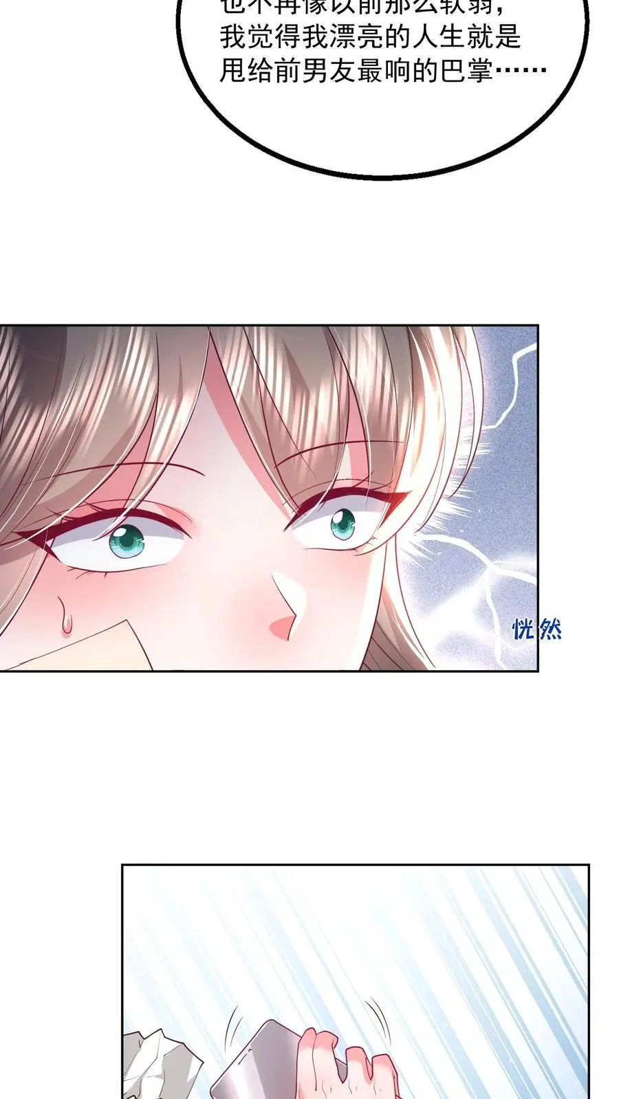 第120话 不想连累你7