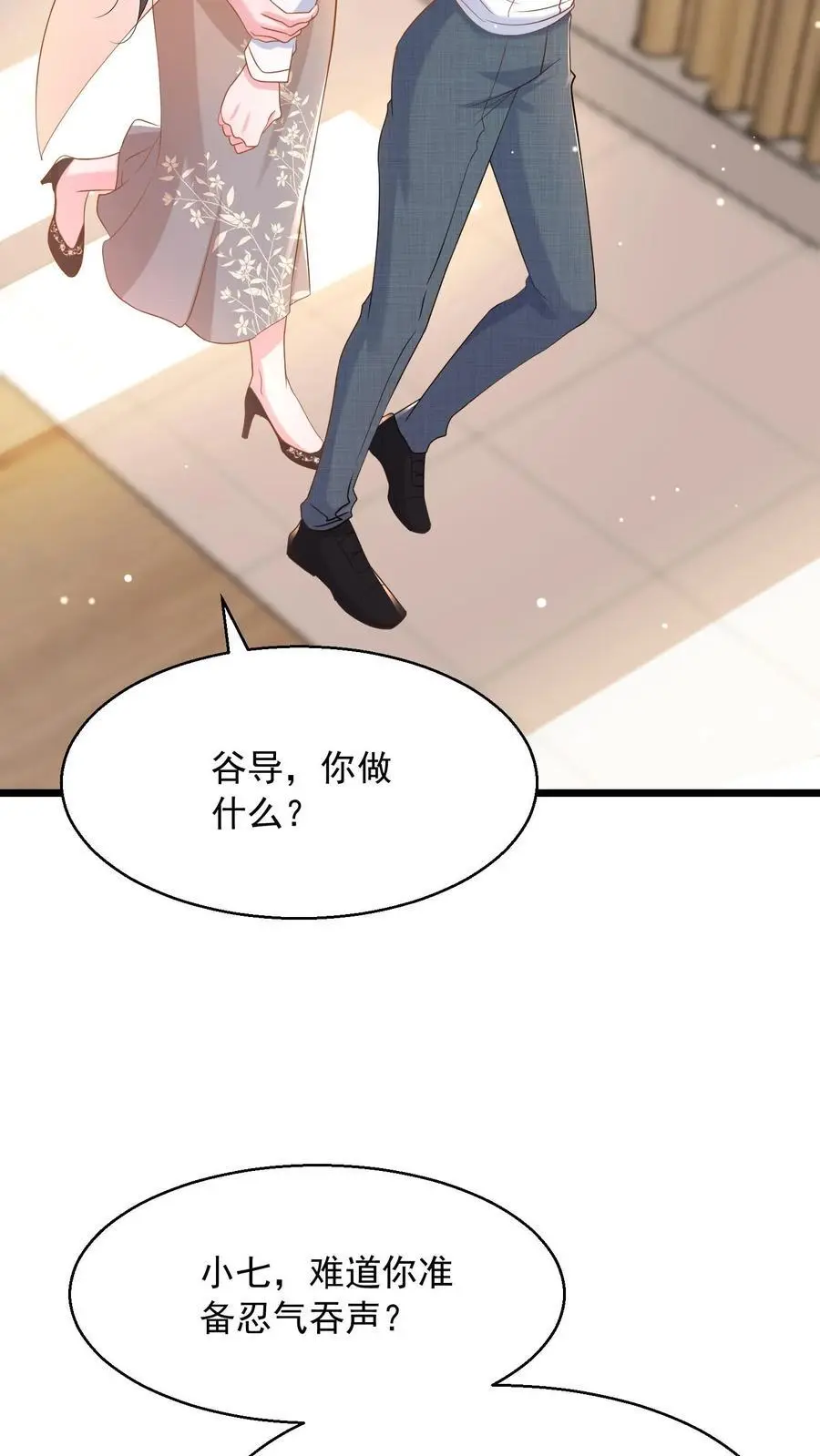 第132话 首播当日，黑料大爆炸11