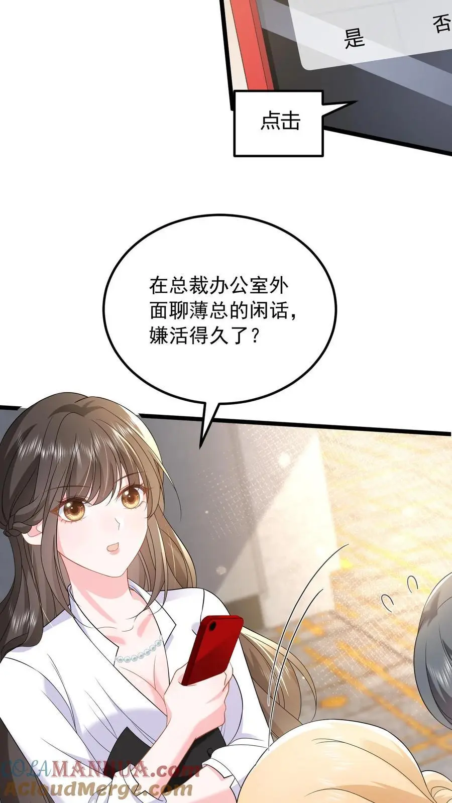 第127话 守身如玉24