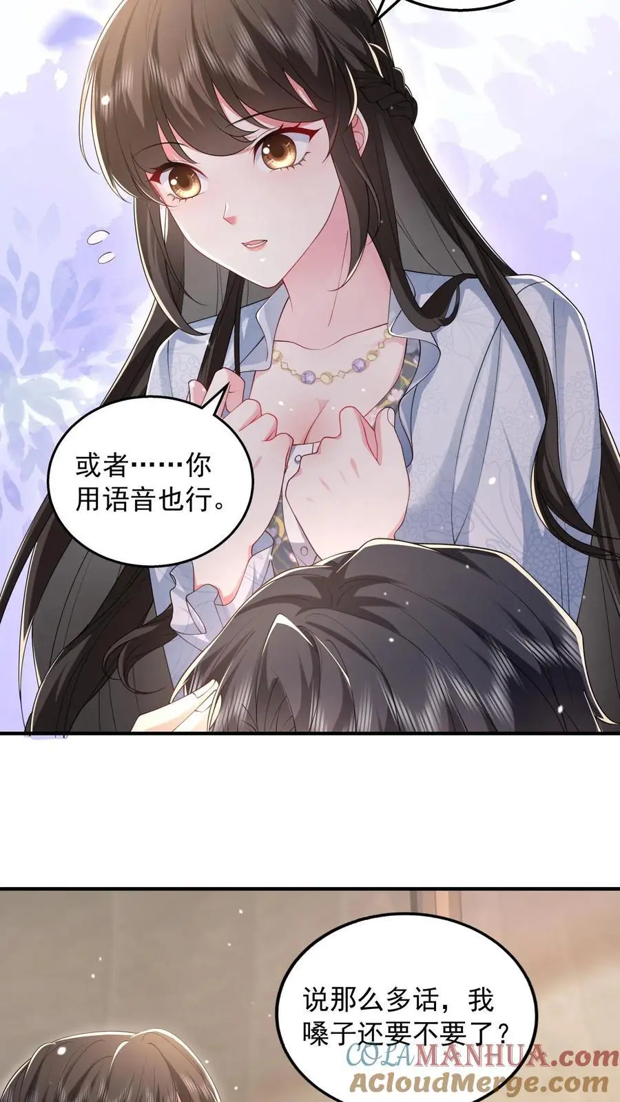 第160话 教他打字8