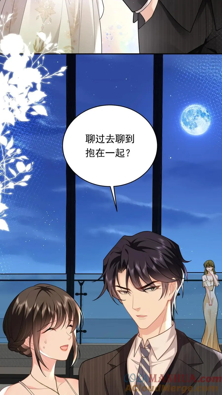 第143话 小七，我想他14