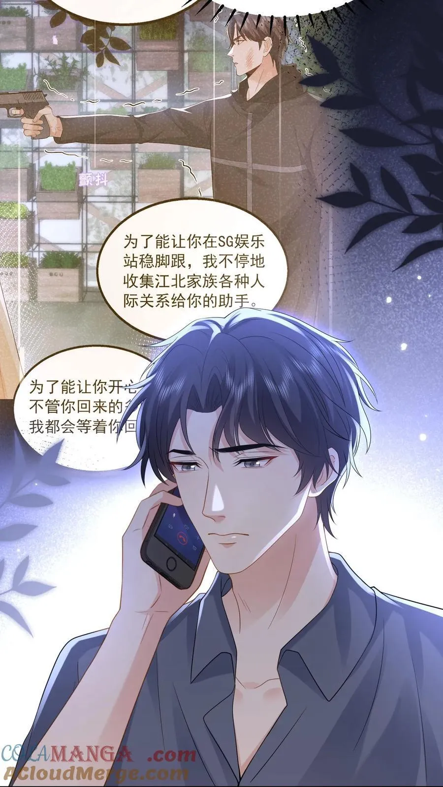 第191话 弥补18