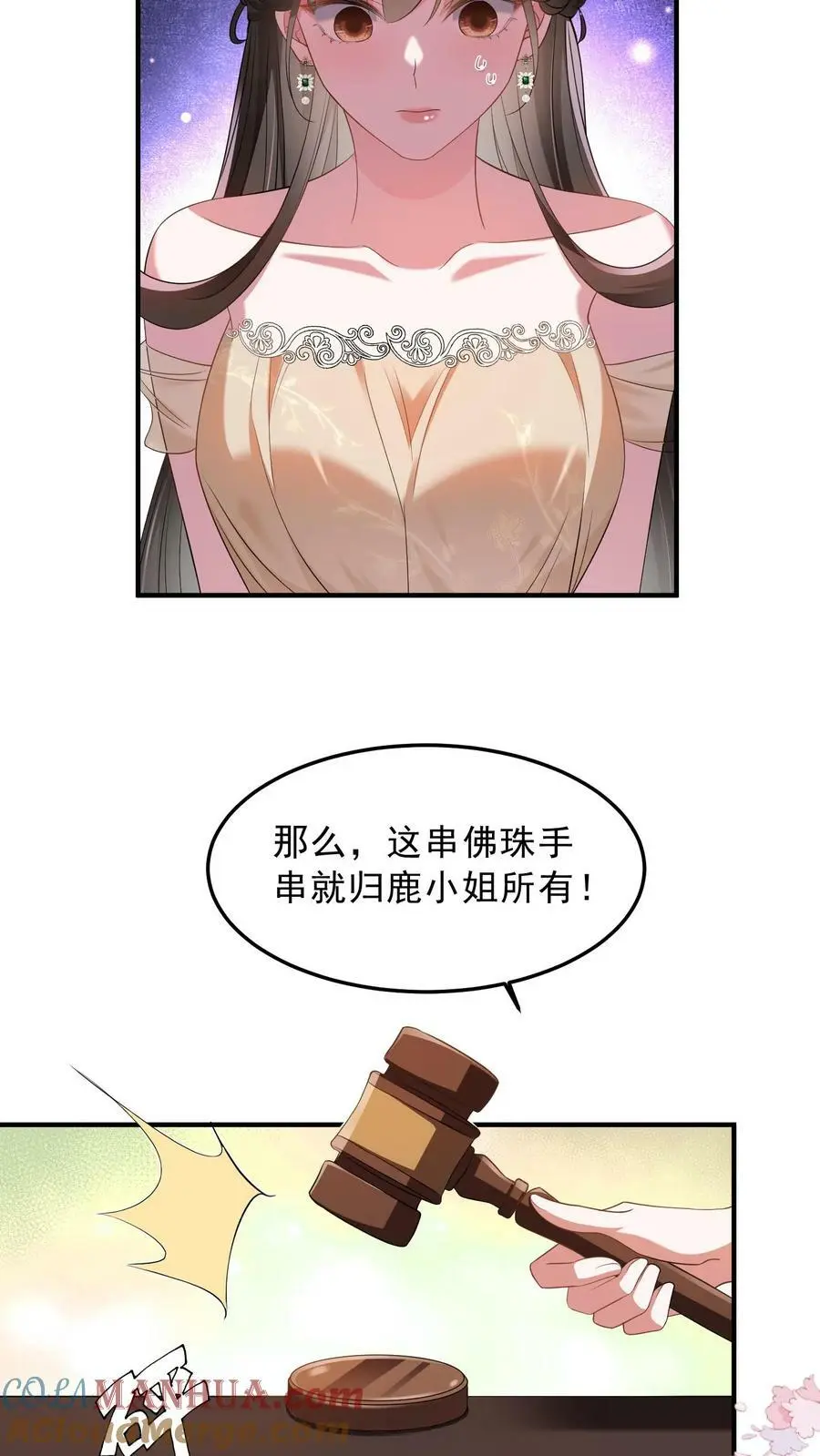 第31话 我是在献爱心4